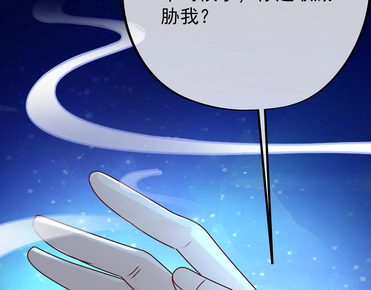 反噬 第52页