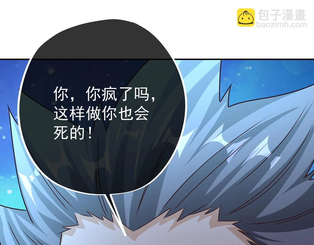 反噬 第58页