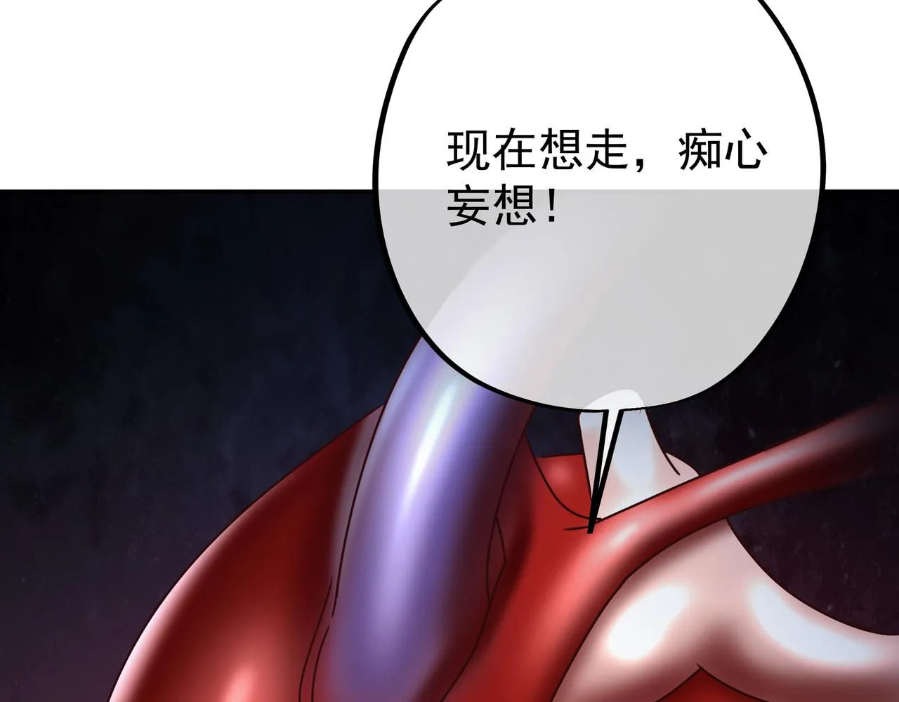 反噬 第65页