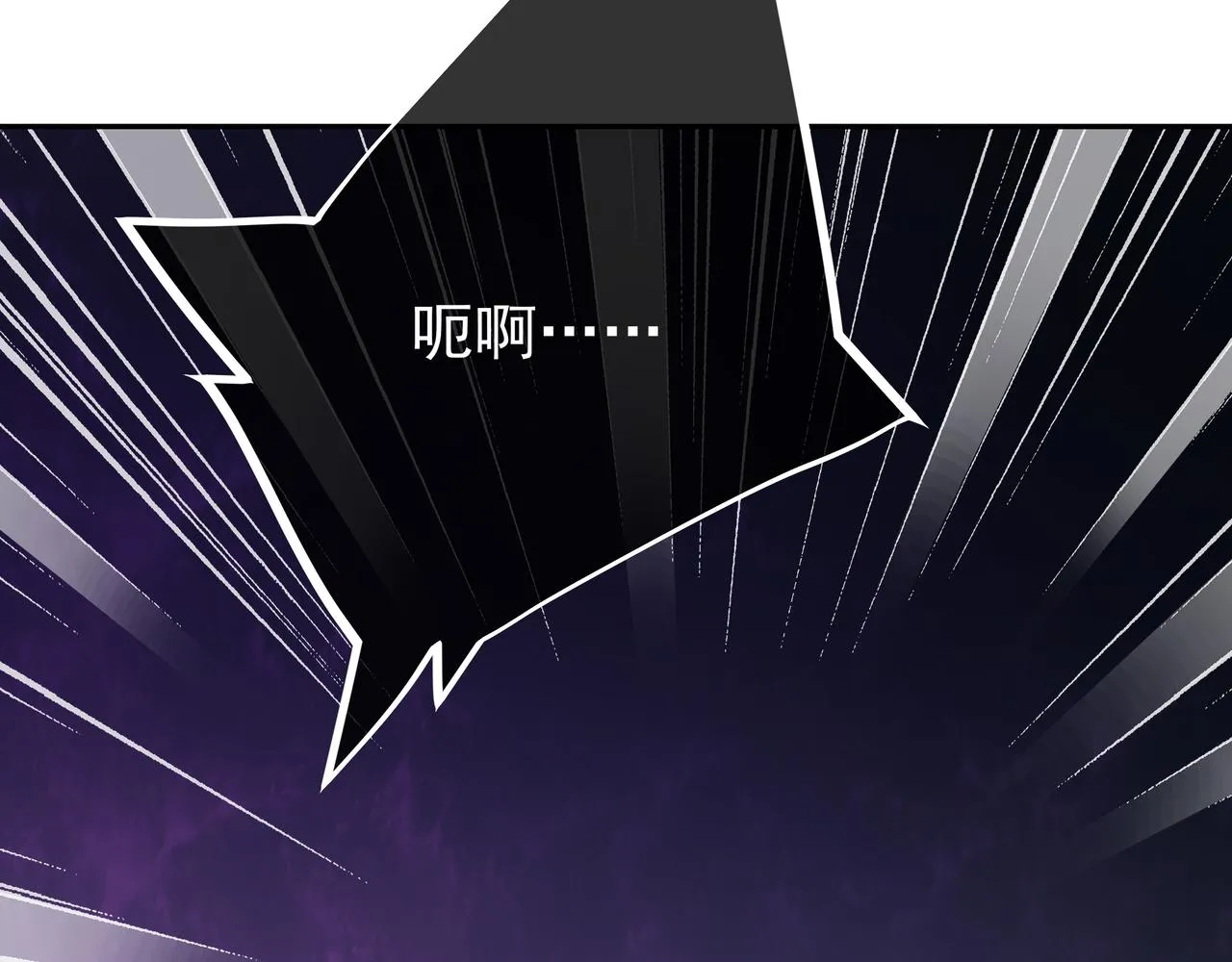反噬 第68页