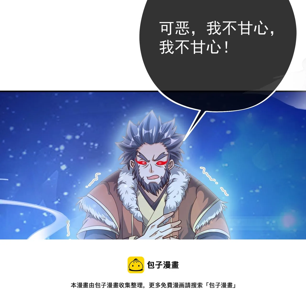 反噬 第71页