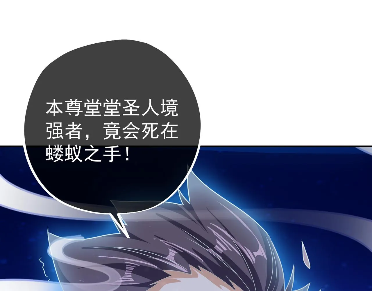 反噬 第75页