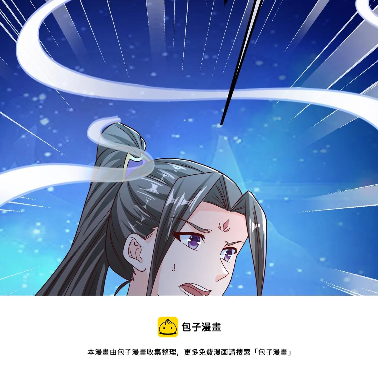 反噬 第81页