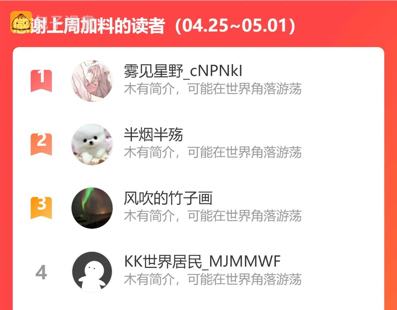 反噬 第84页