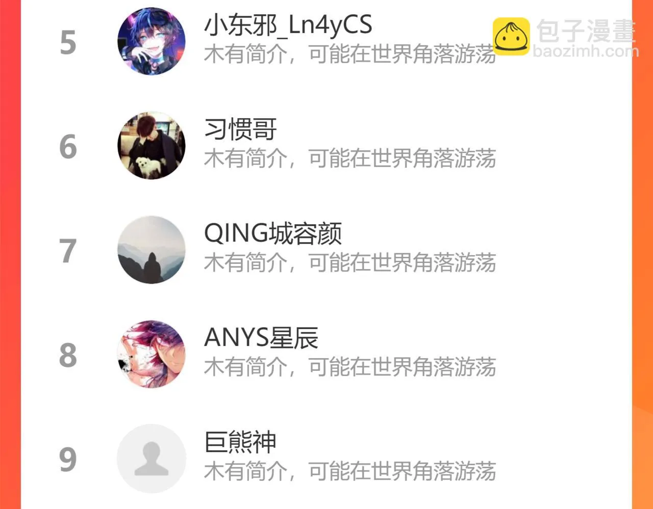 反噬 第85页