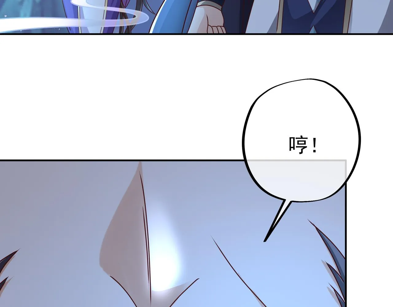 夺舍 第8页