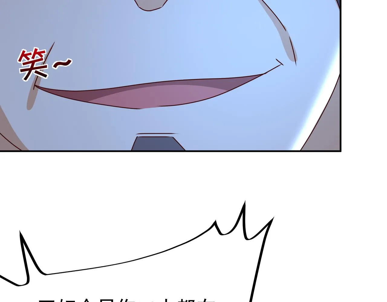 夺舍 第9页