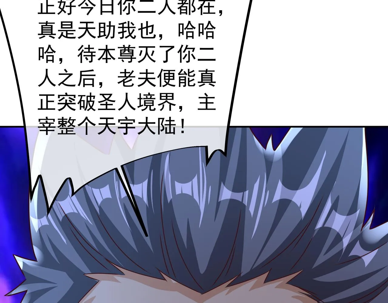 夺舍 第10页