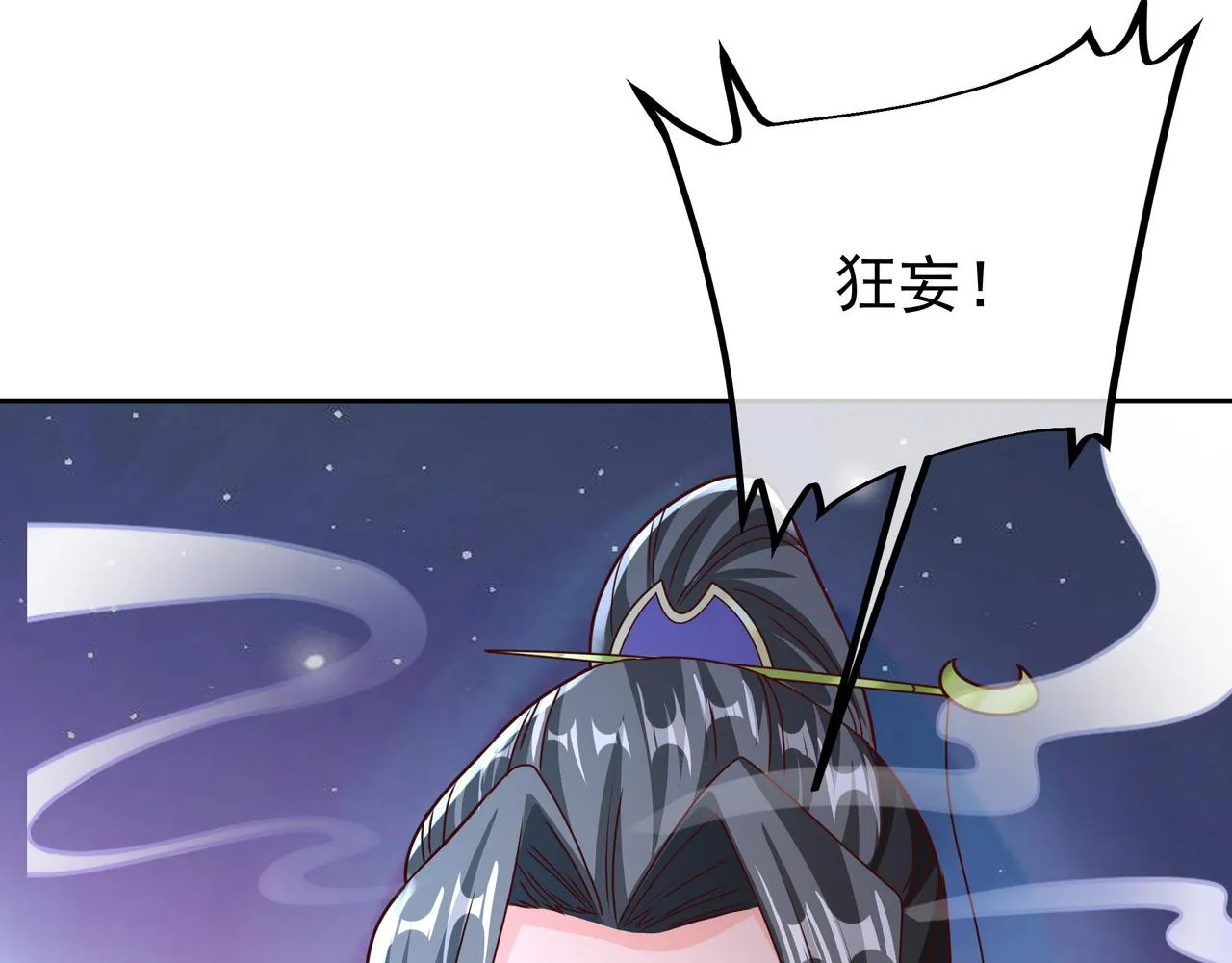 夺舍 第14页