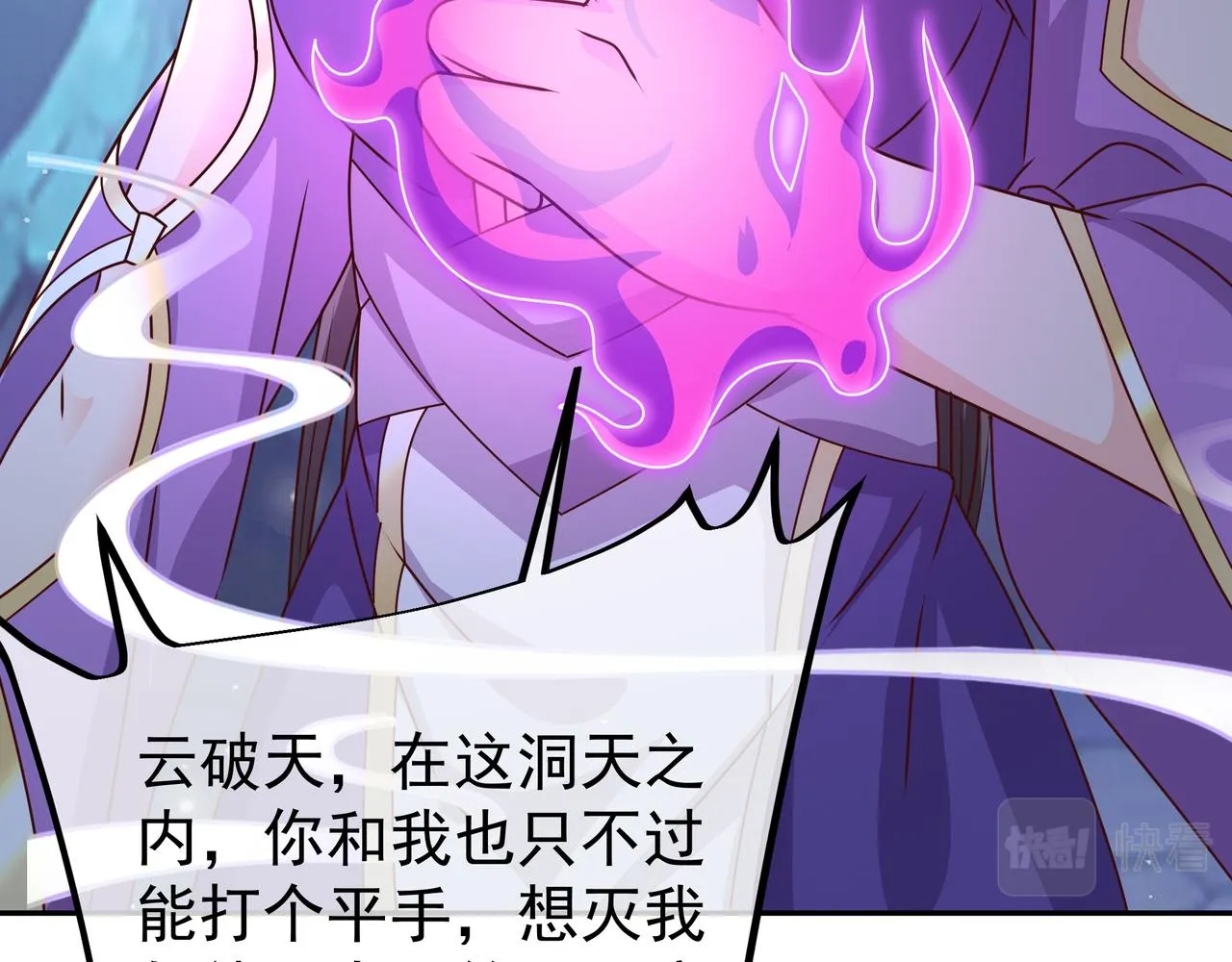 夺舍 第16页