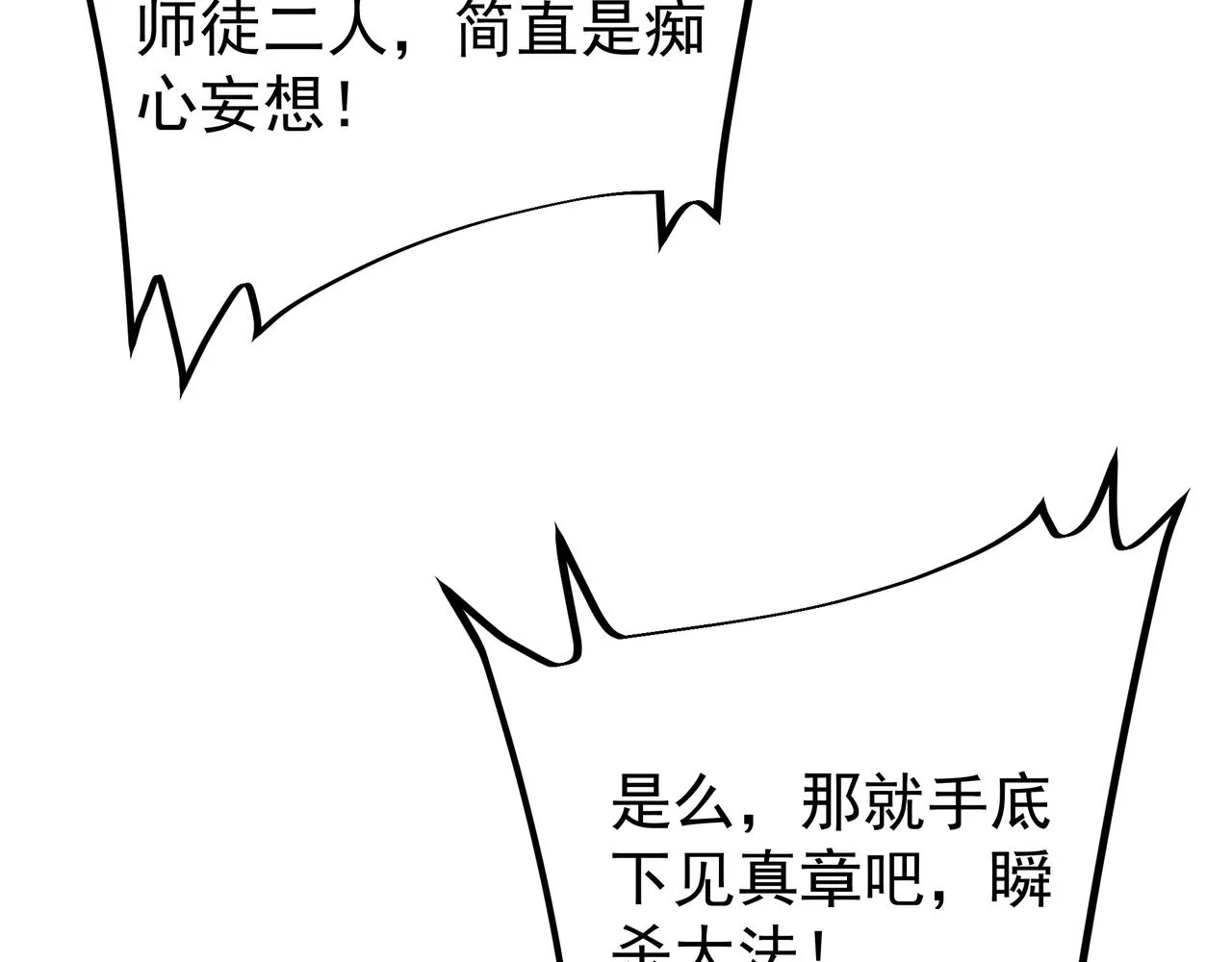 夺舍 第17页