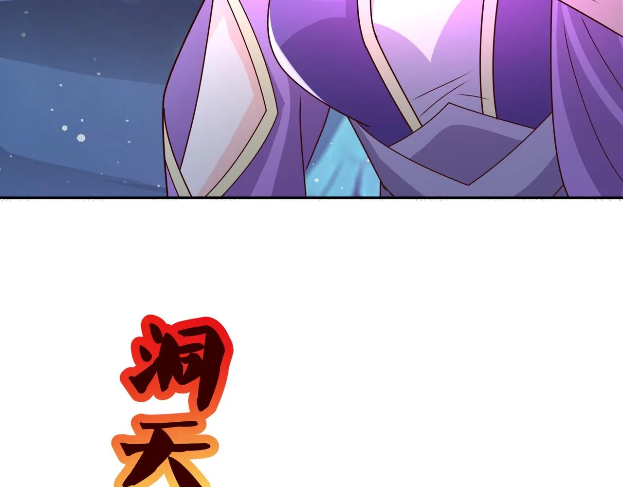 夺舍 第23页