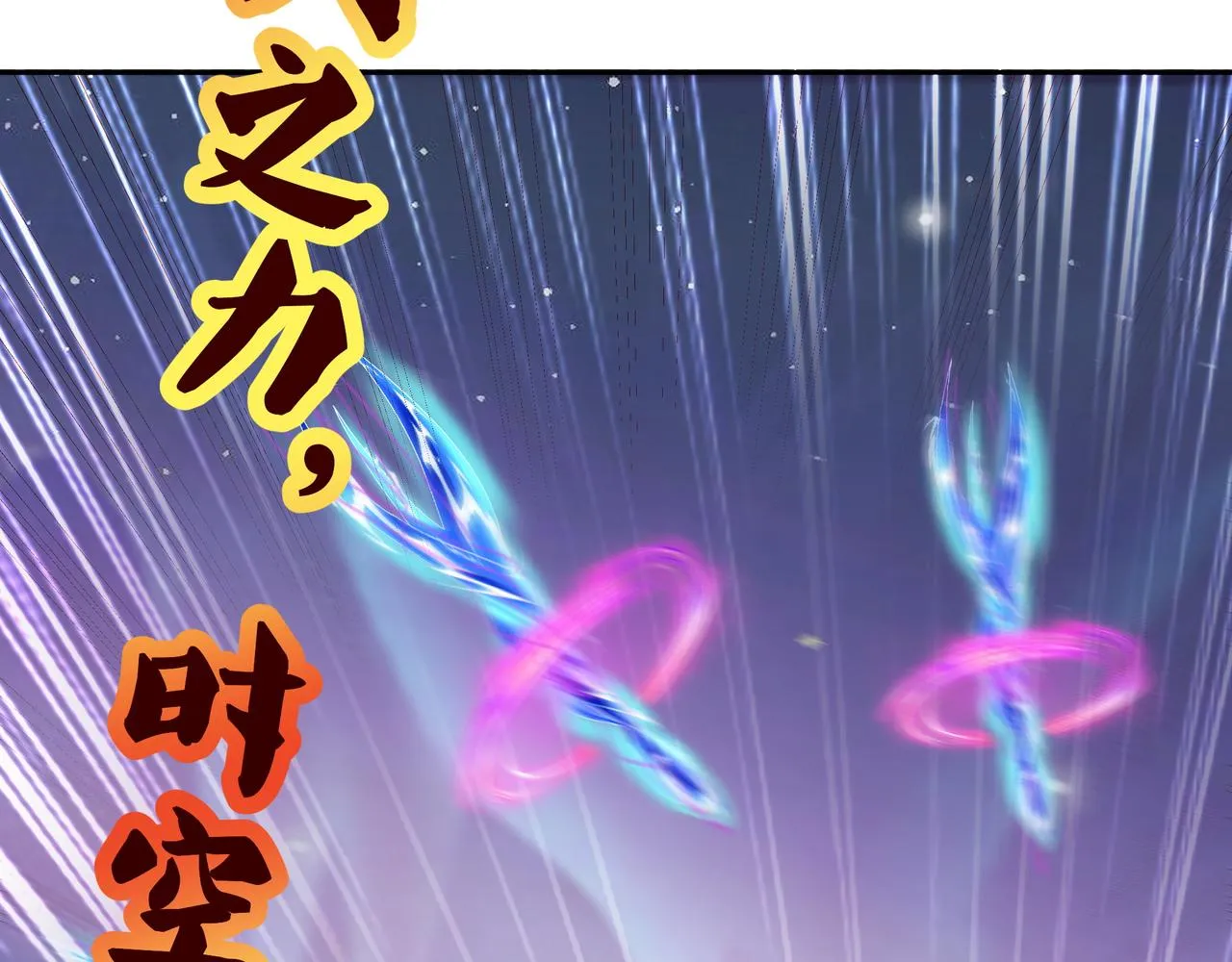 夺舍 第24页
