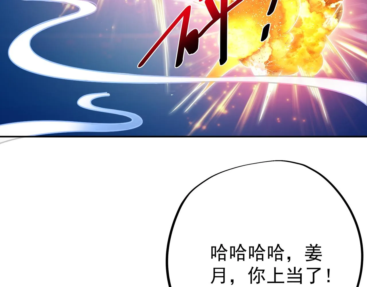 夺舍 第29页