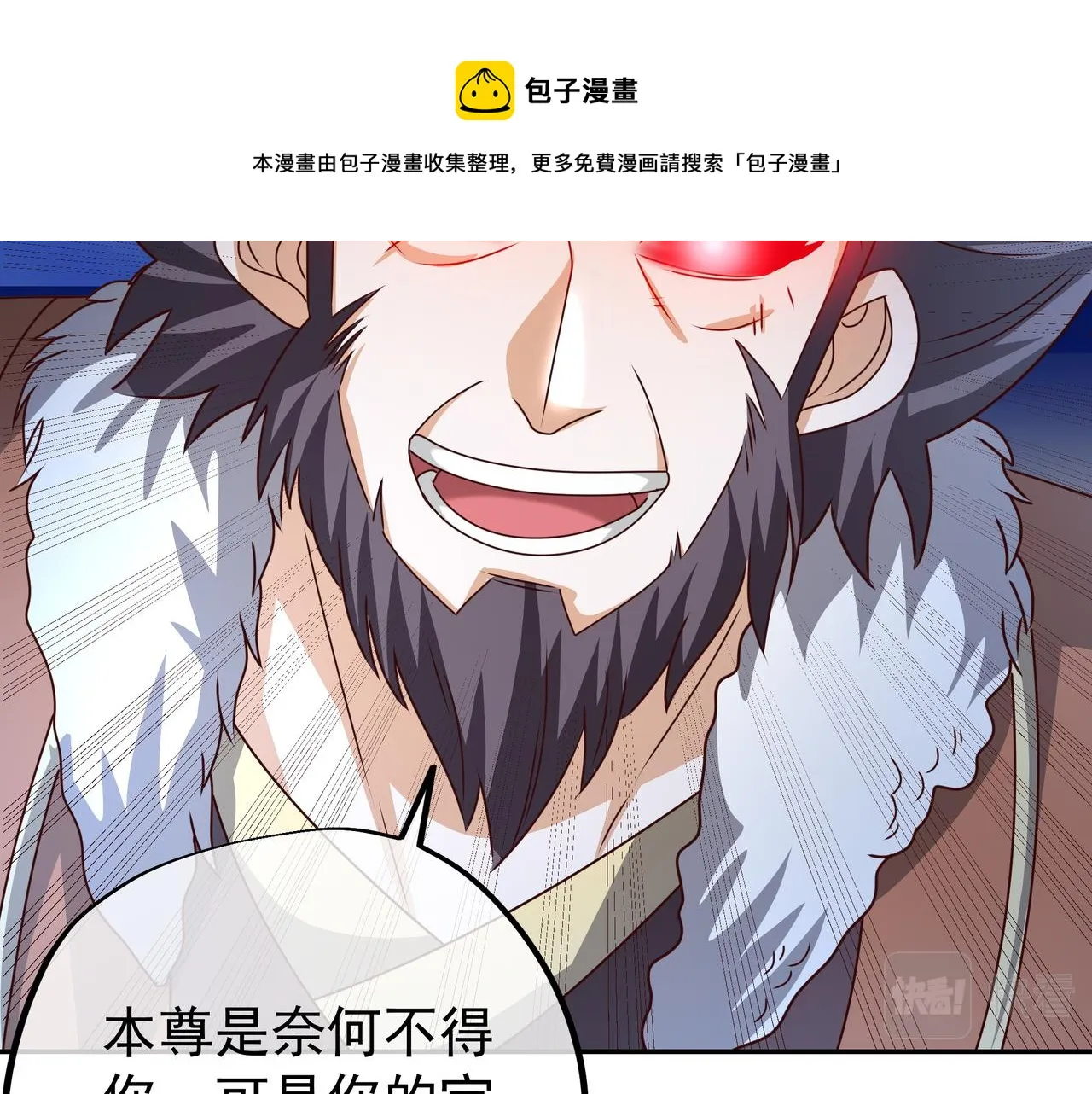 夺舍 第31页