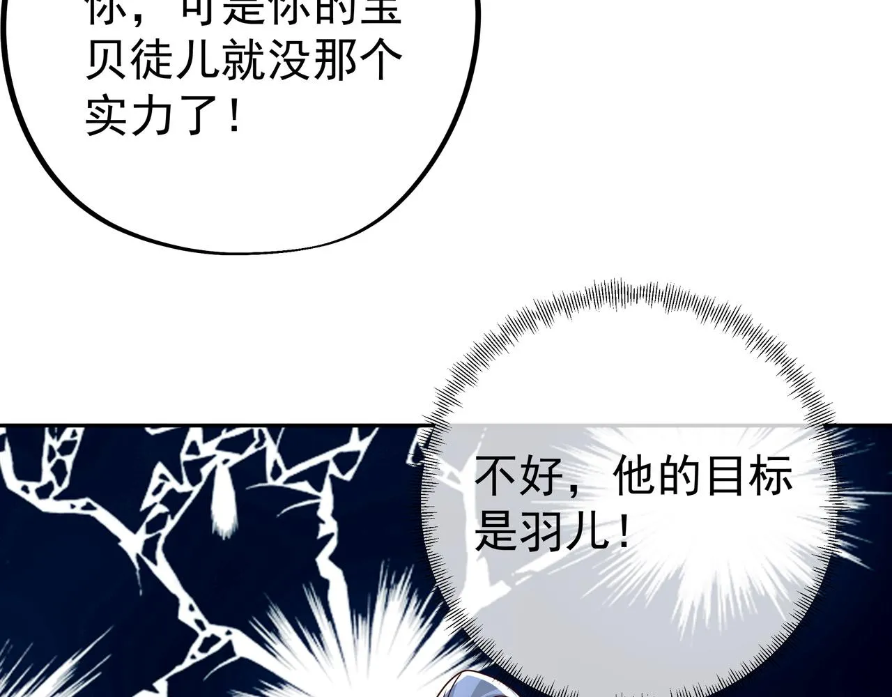 夺舍 第32页