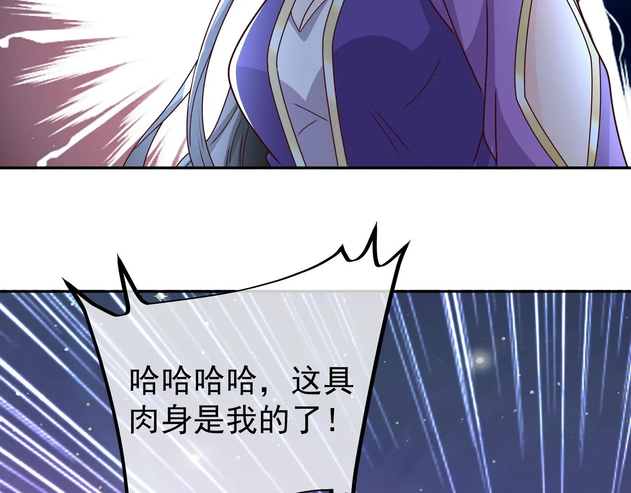 夺舍 第34页
