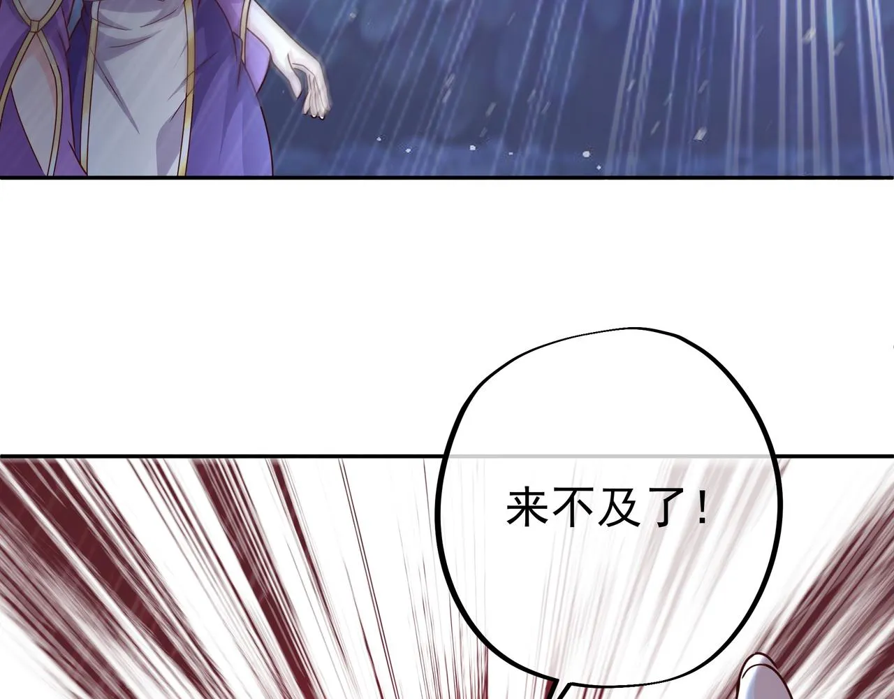 夺舍 第37页
