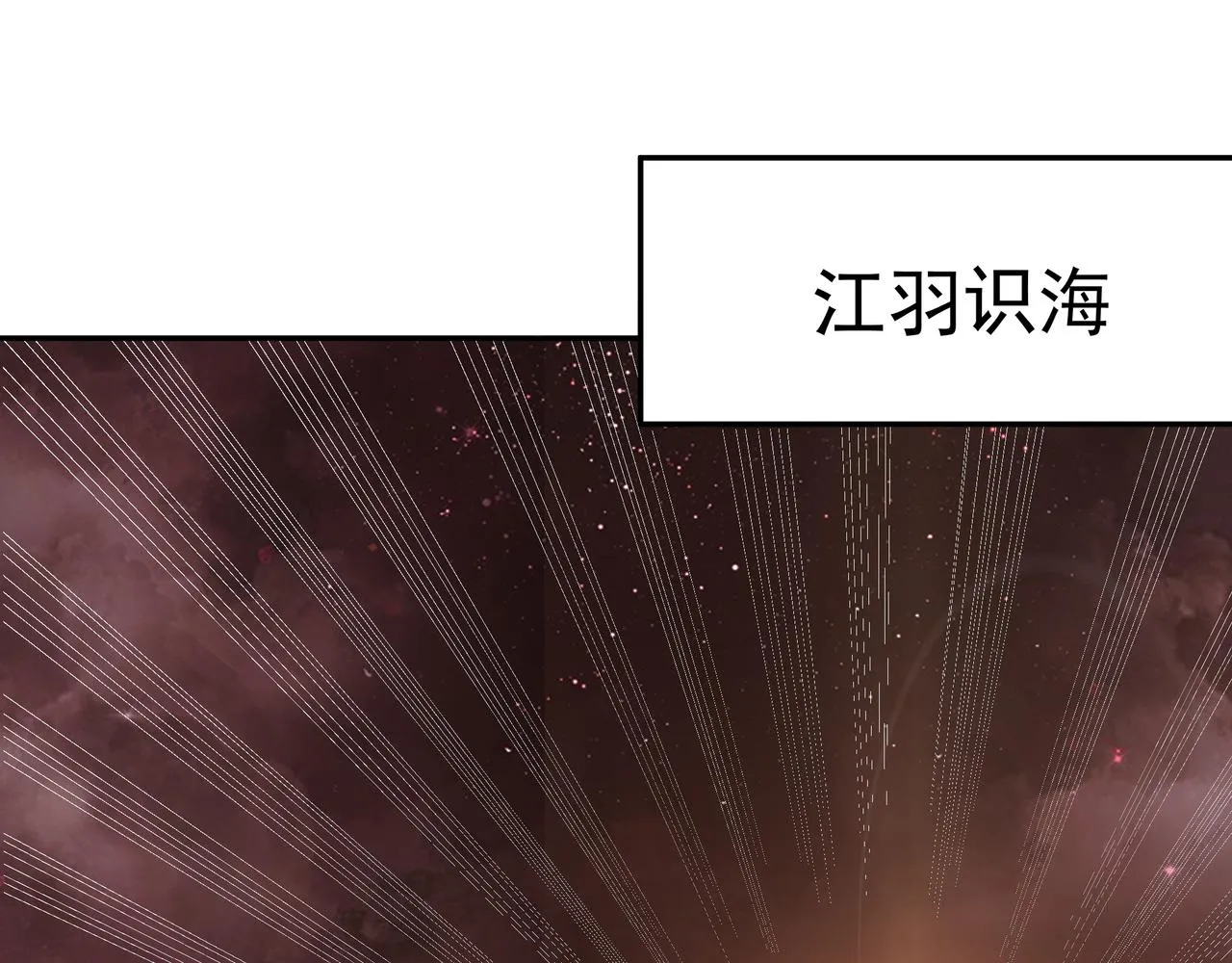 夺舍 第40页