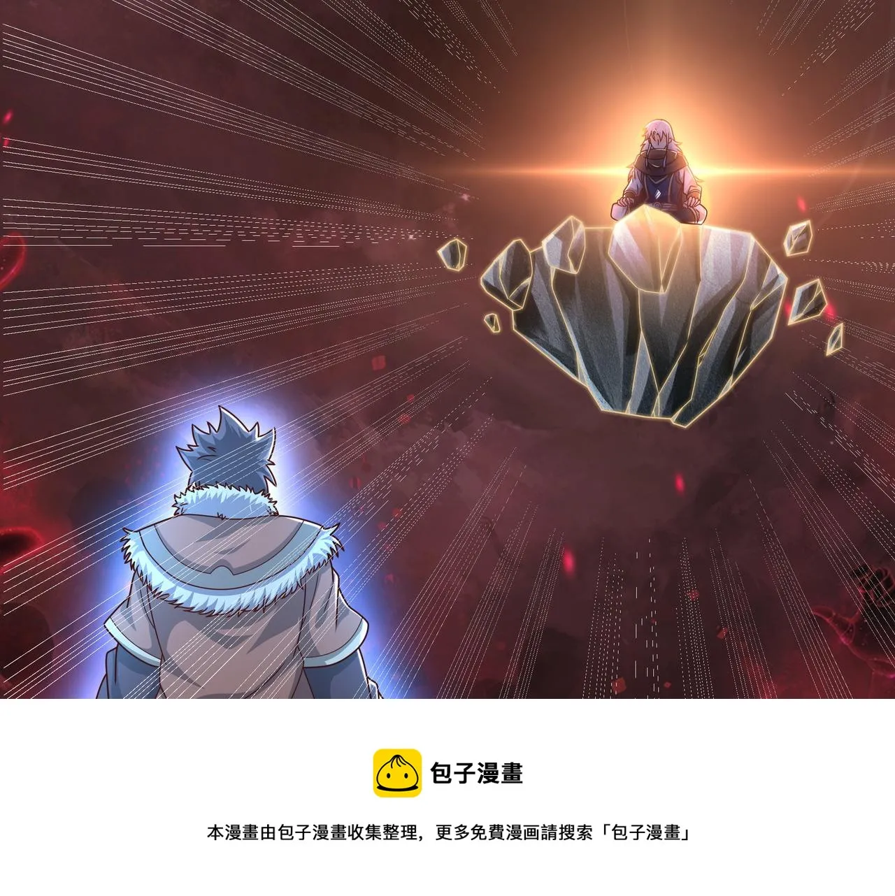 夺舍 第41页