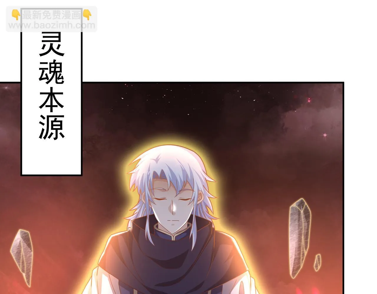 夺舍 第43页
