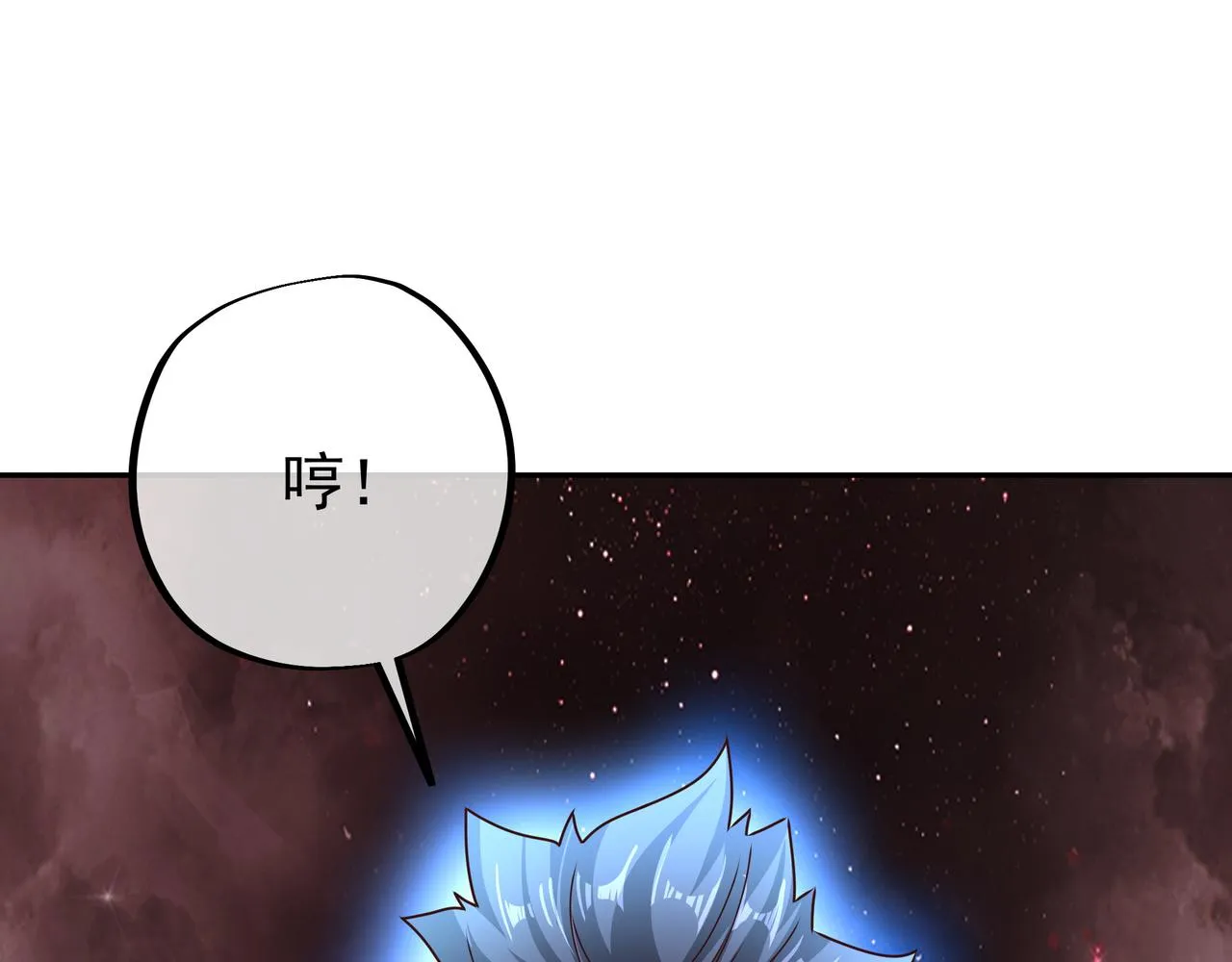 夺舍 第45页
