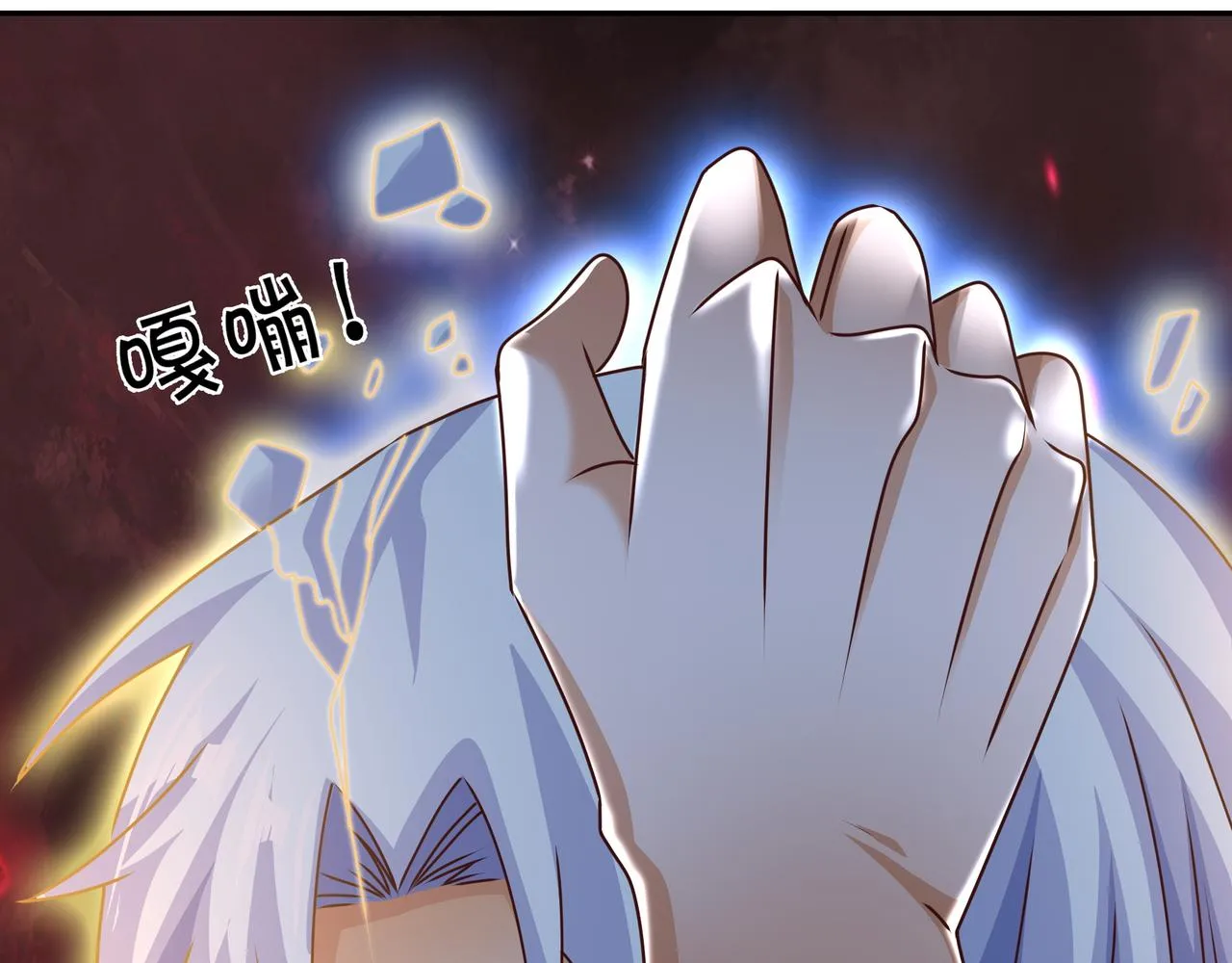 夺舍 第49页