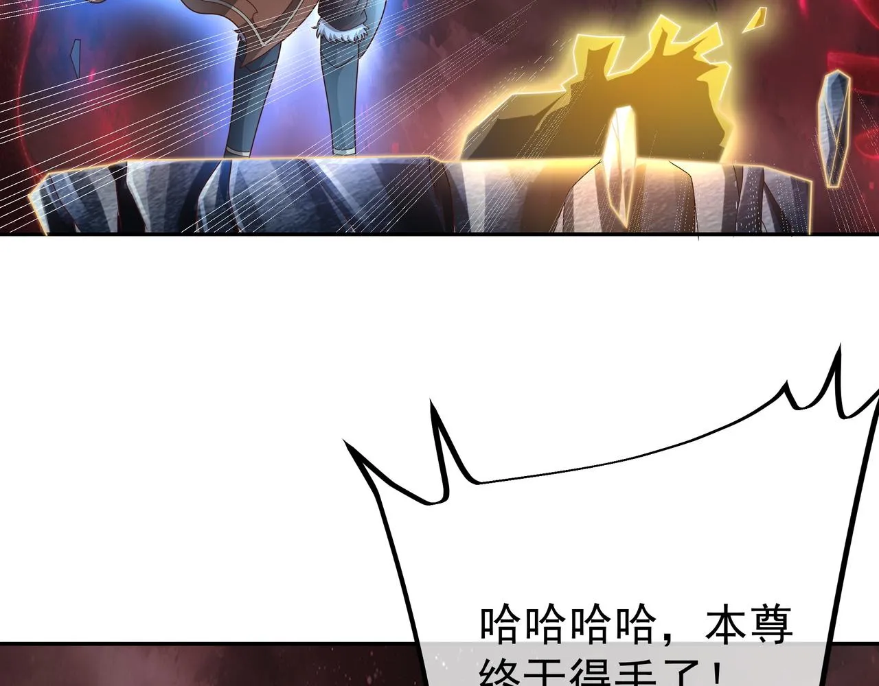夺舍 第53页