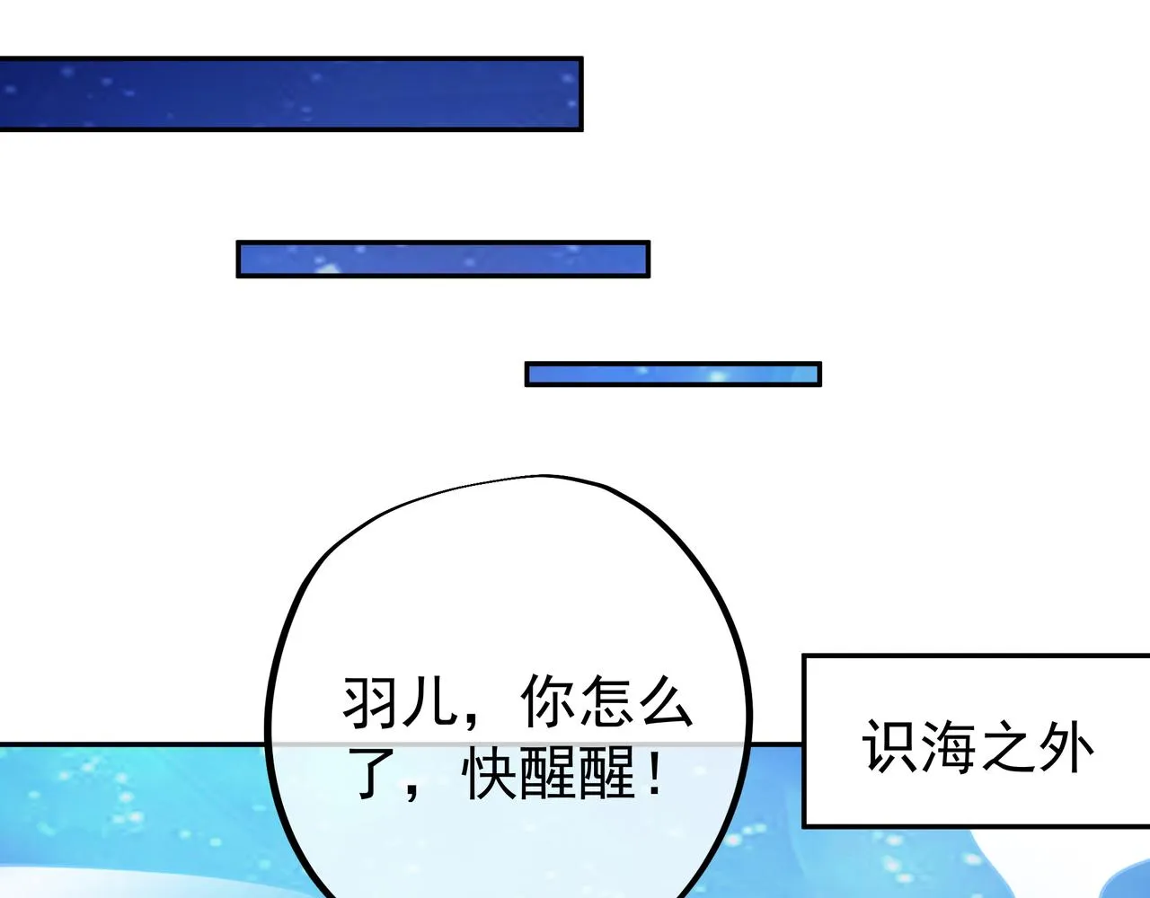 夺舍 第57页