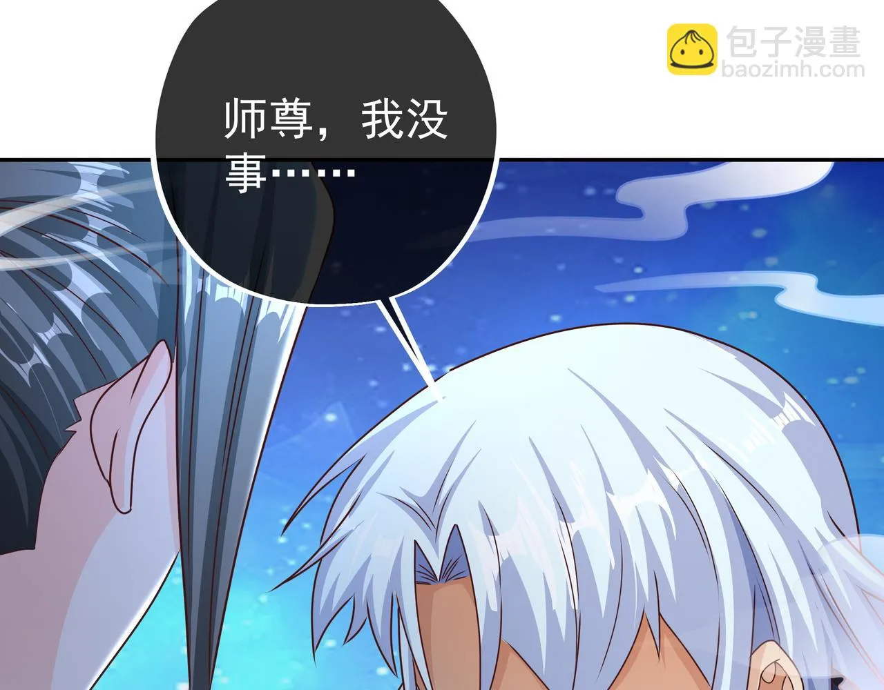 夺舍 第60页