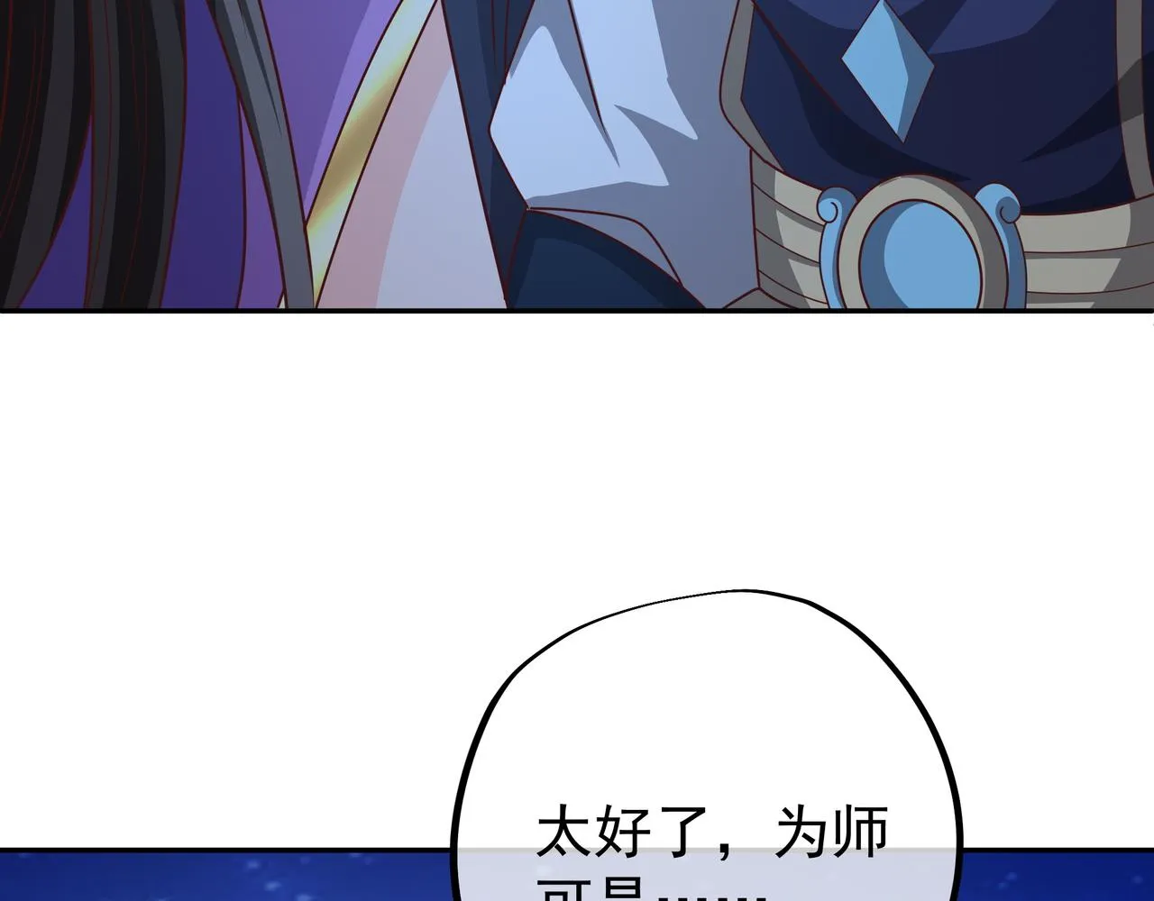 夺舍 第62页