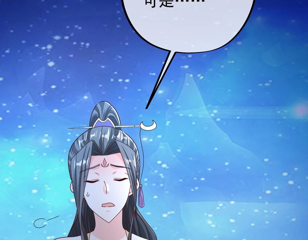 夺舍 第63页
