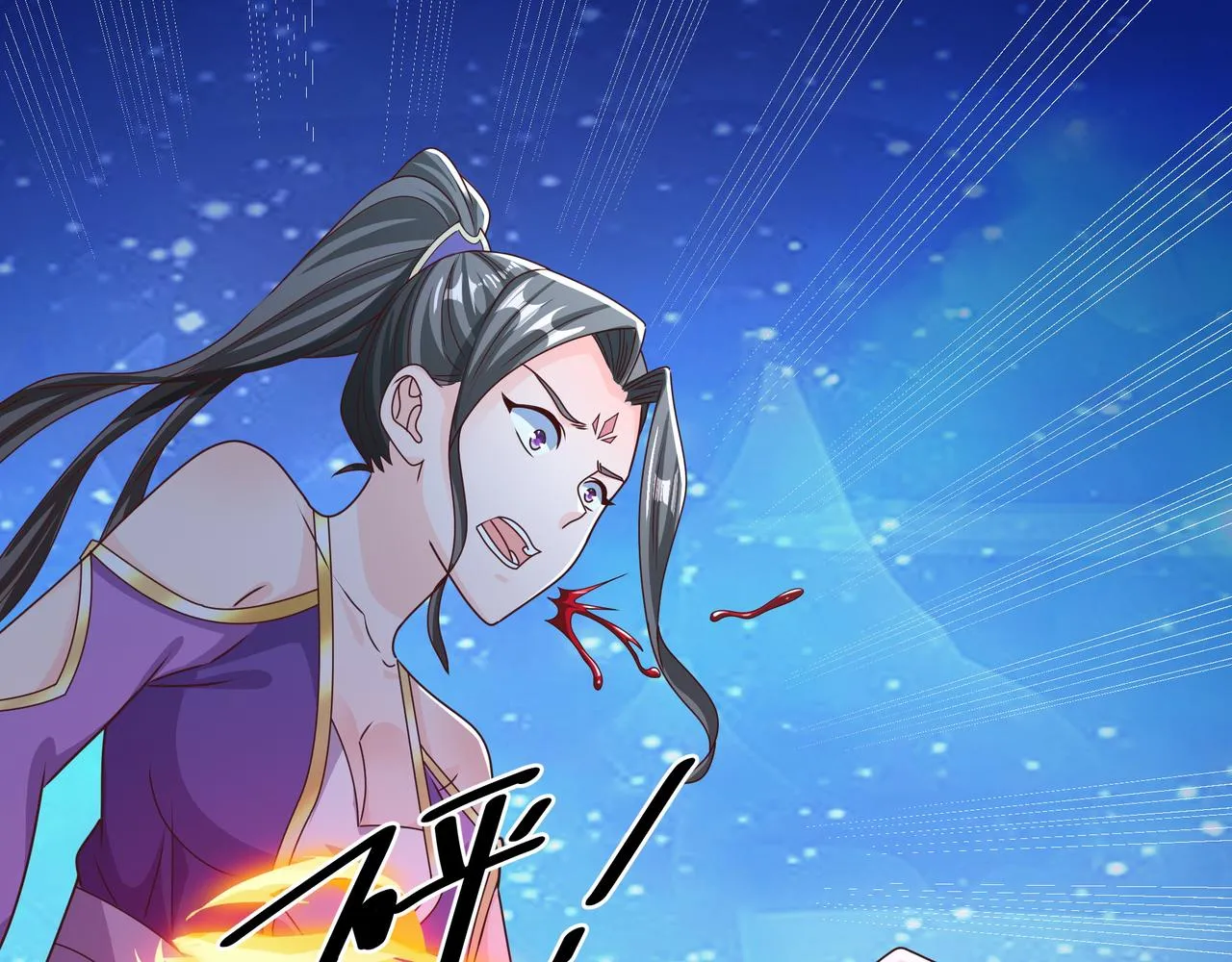 夺舍 第66页