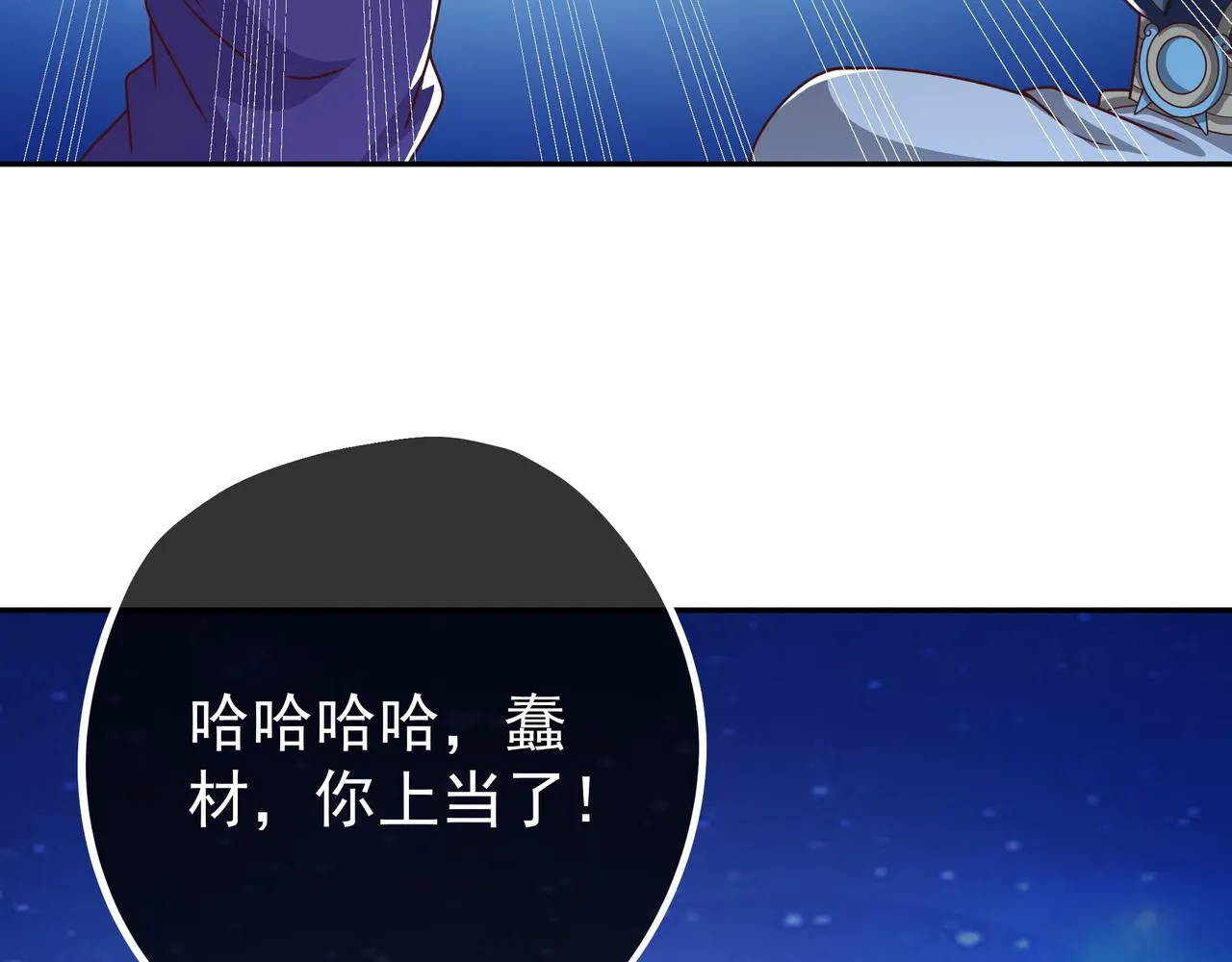 夺舍 第68页
