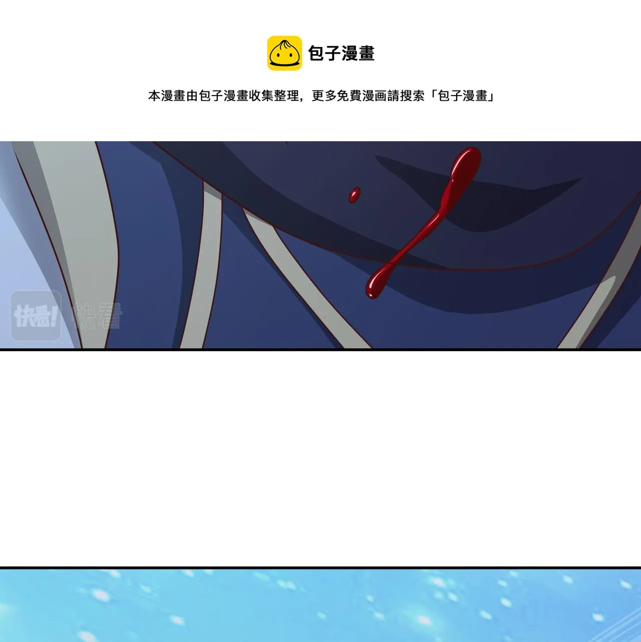 夺舍 第71页