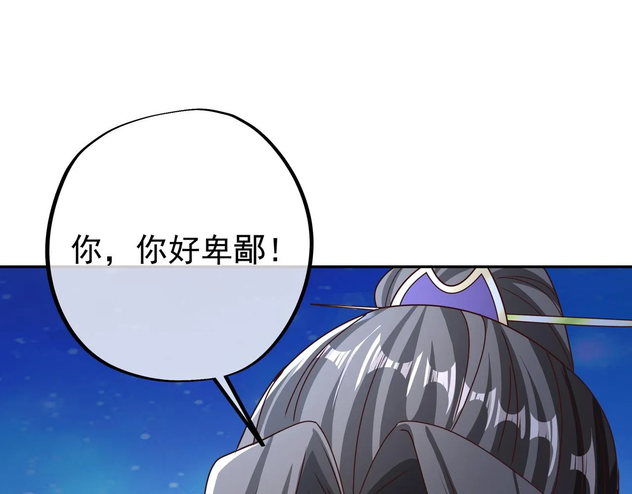 夺舍 第75页
