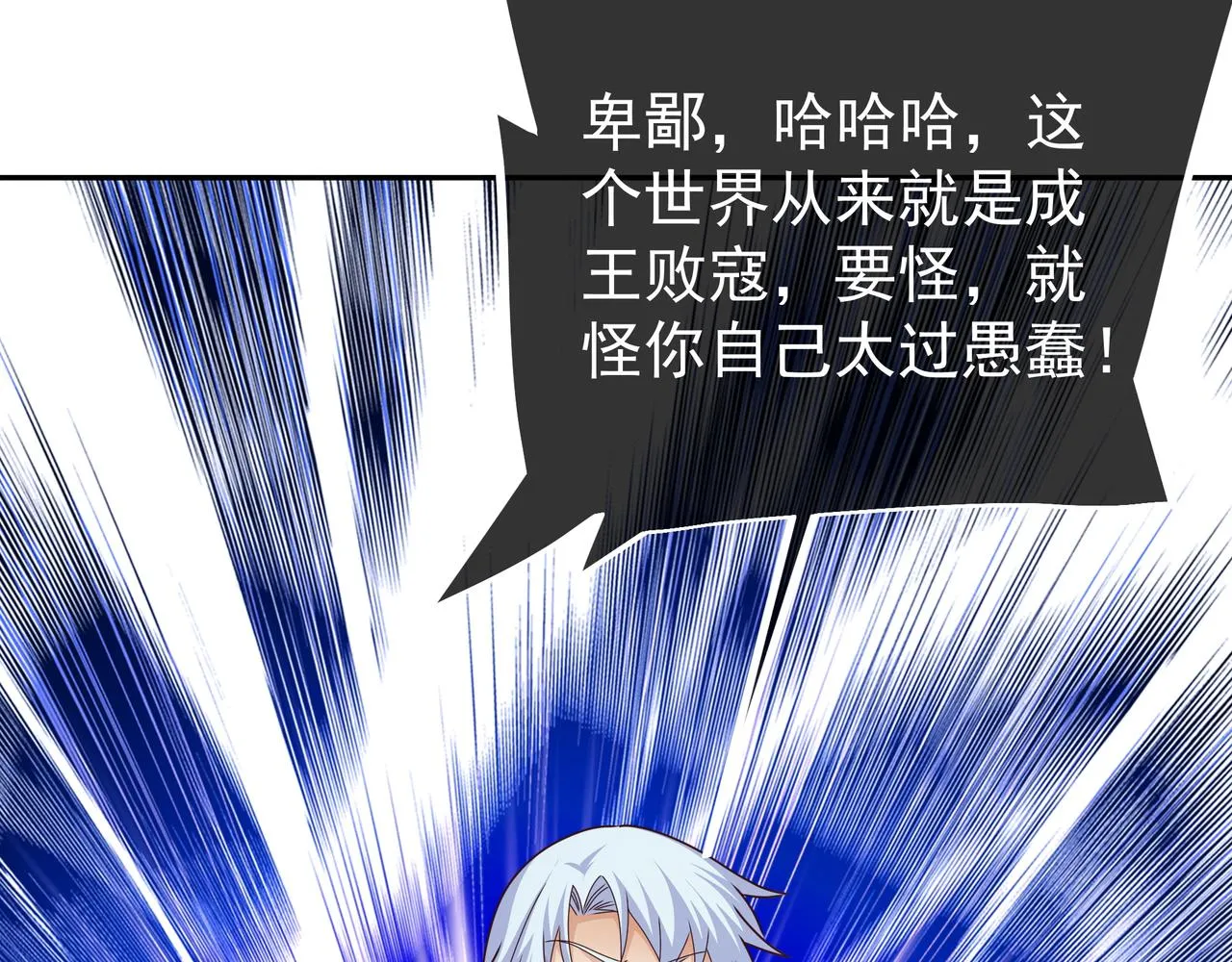 夺舍 第78页