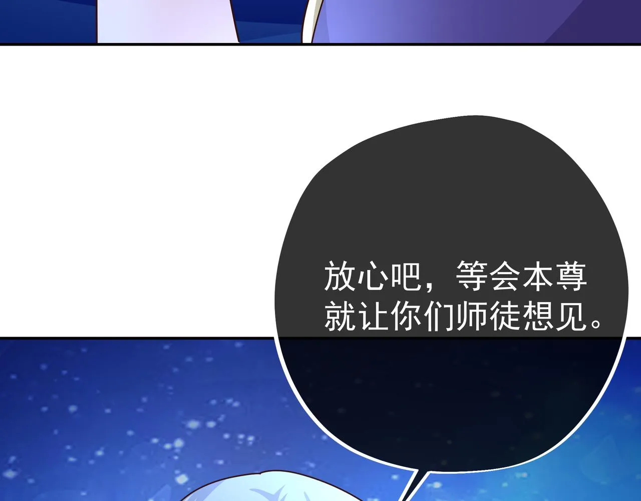 夺舍 第84页