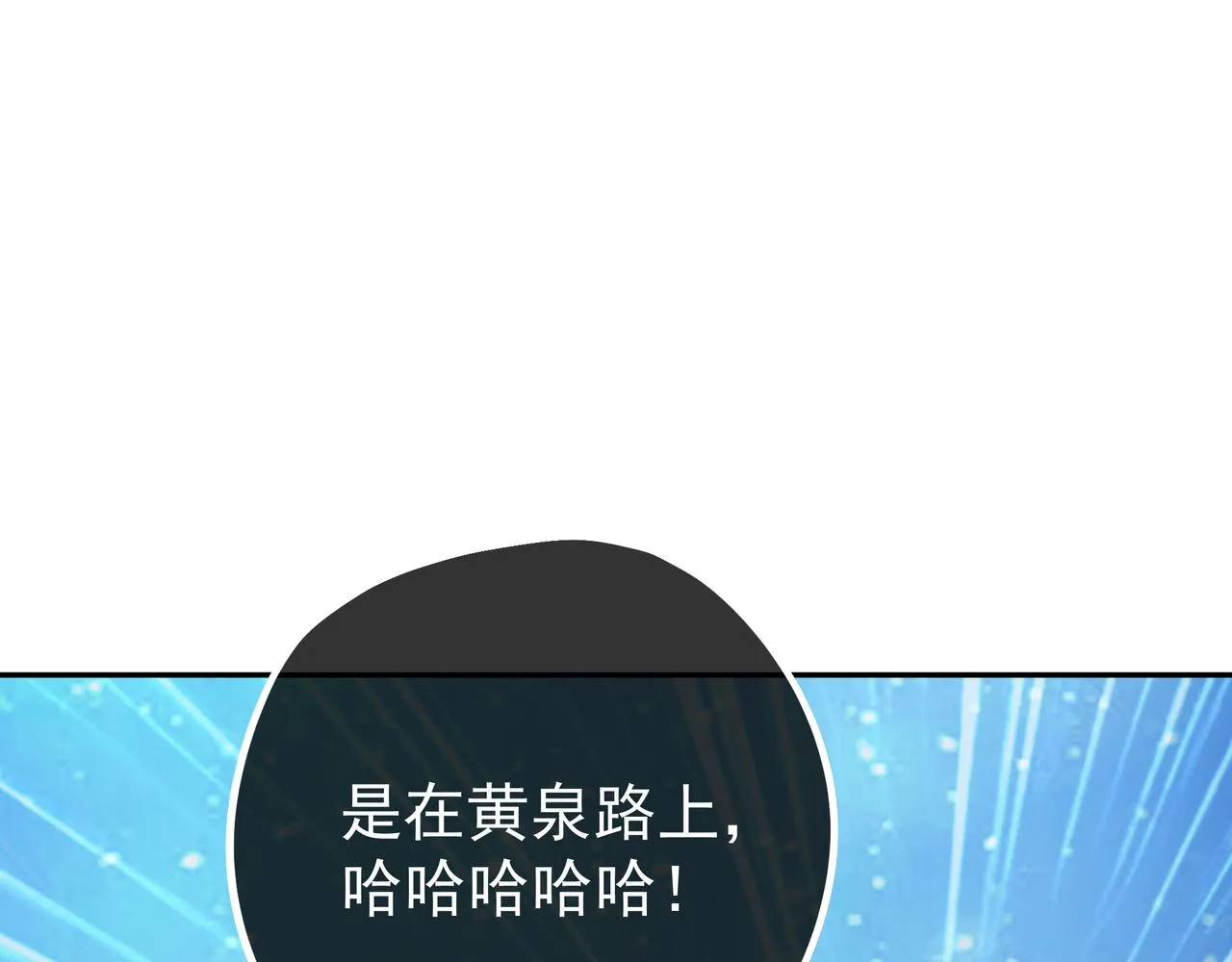 夺舍 第87页