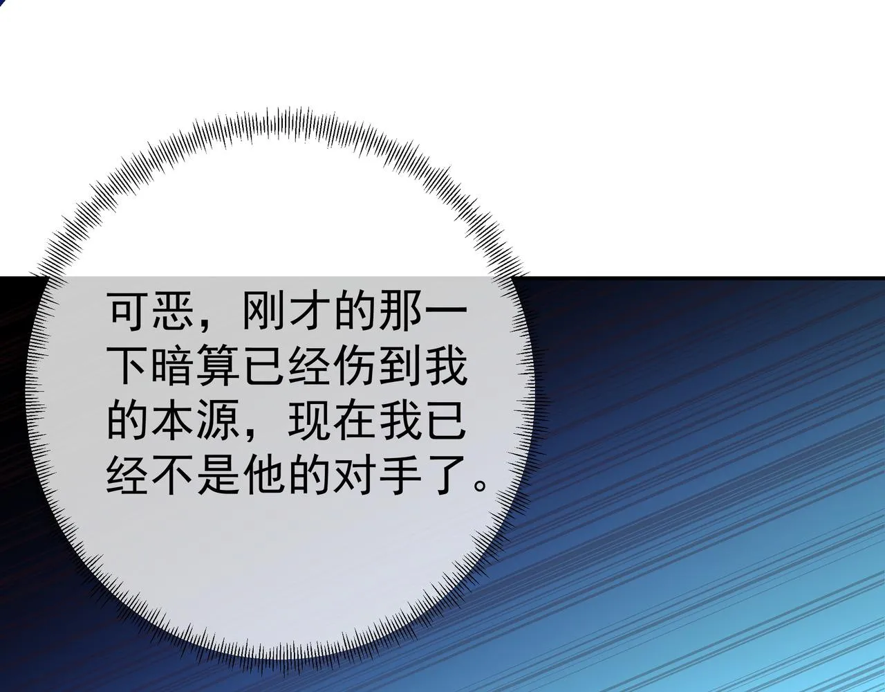 夺舍 第90页