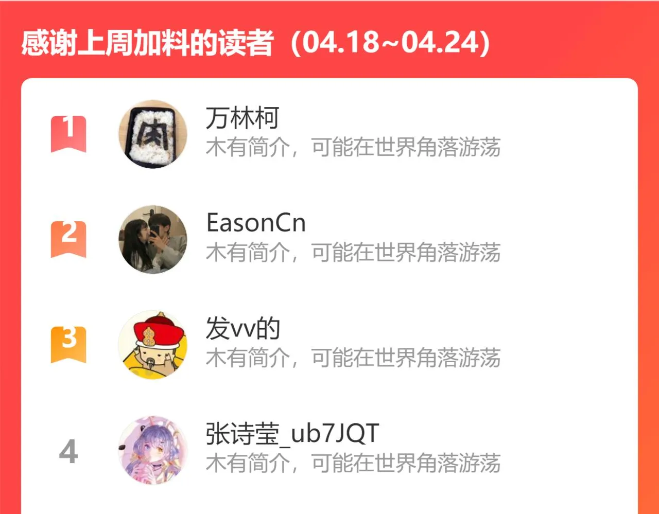 夺舍 第93页