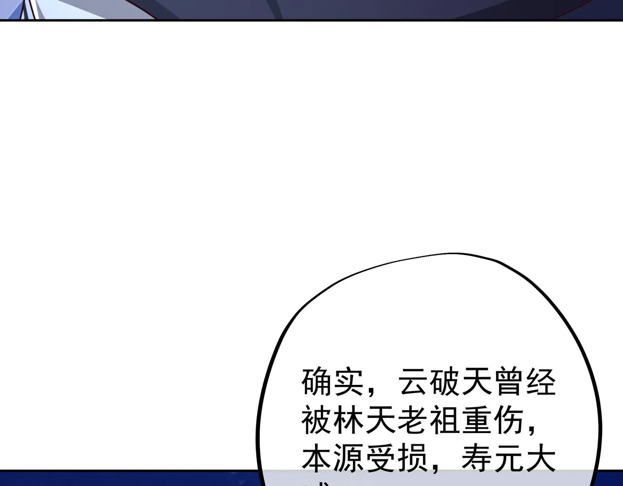 云破天 第7页