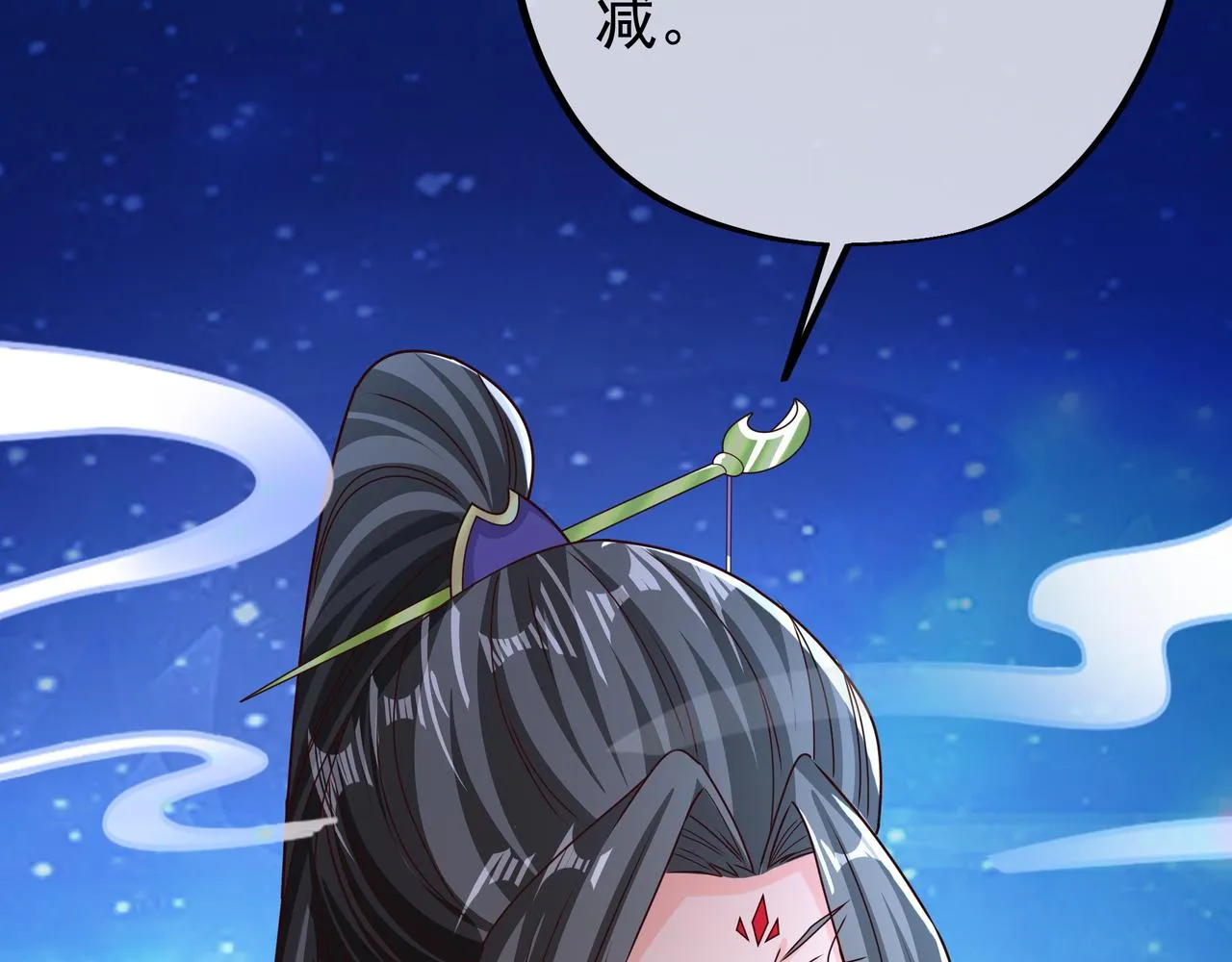 云破天 第8页