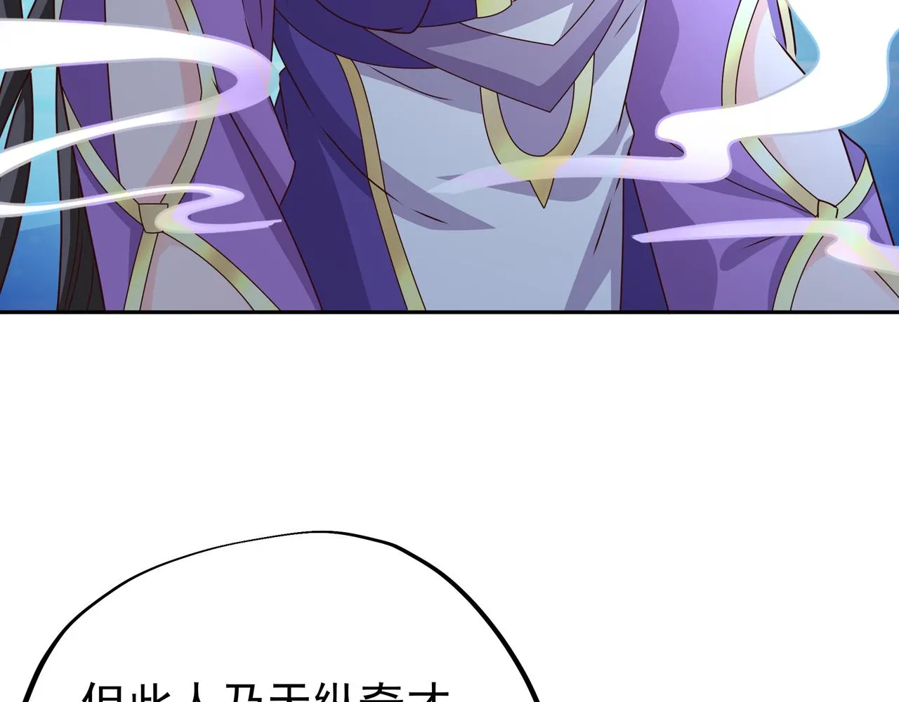 云破天 第10页