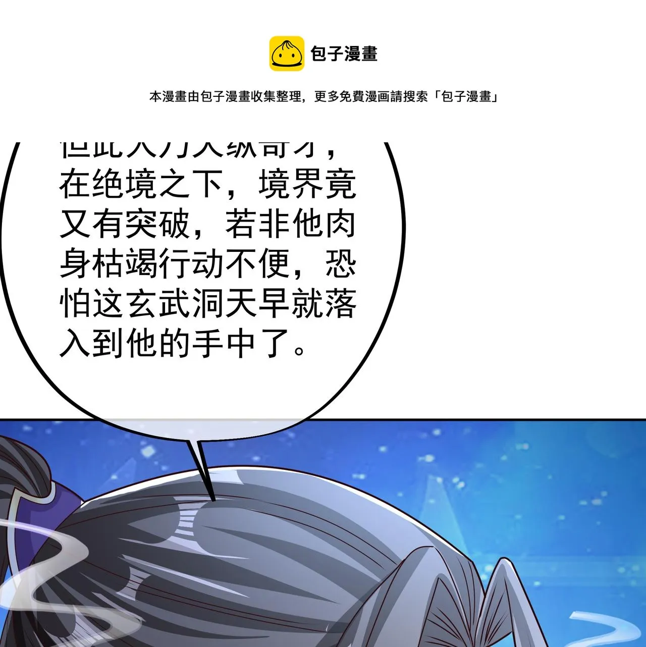 云破天 第11页