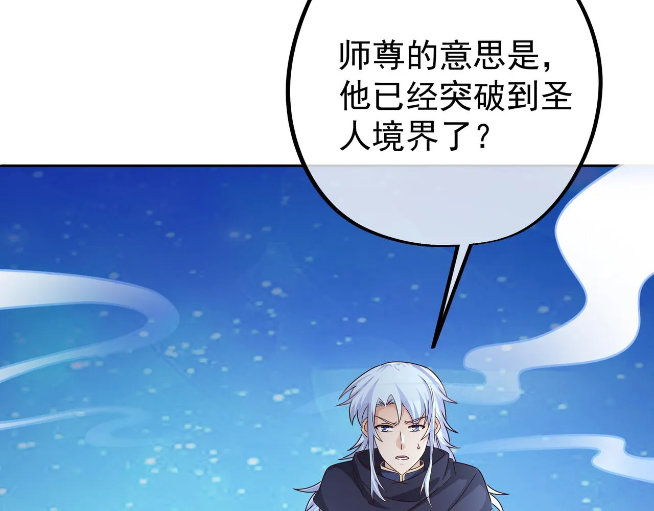 云破天 第14页