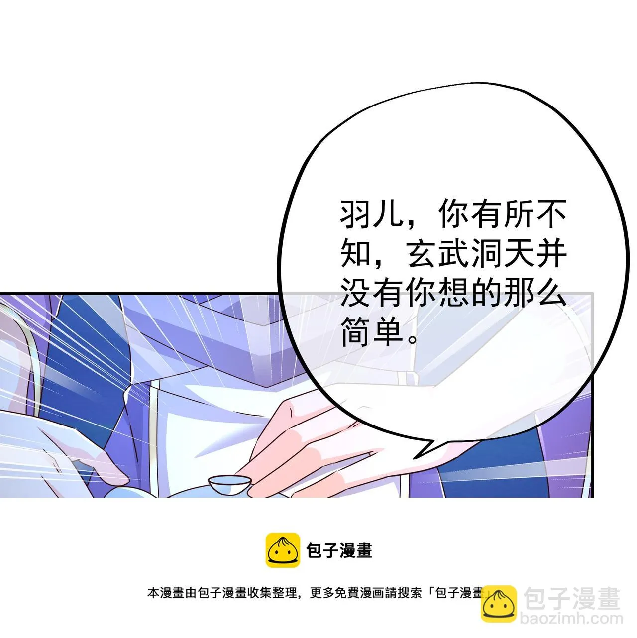 云破天 第21页