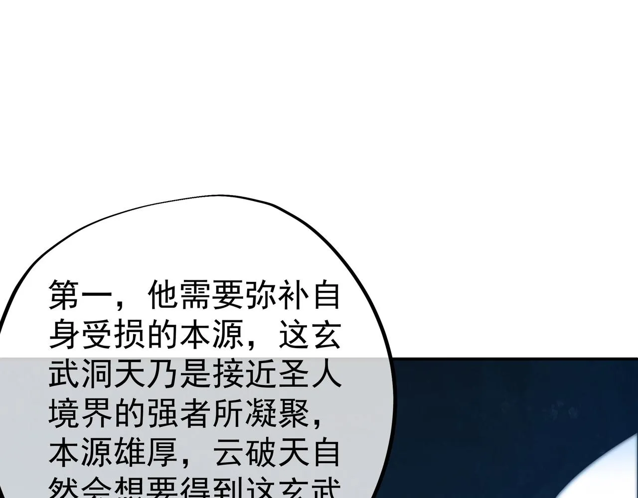 云破天 第26页
