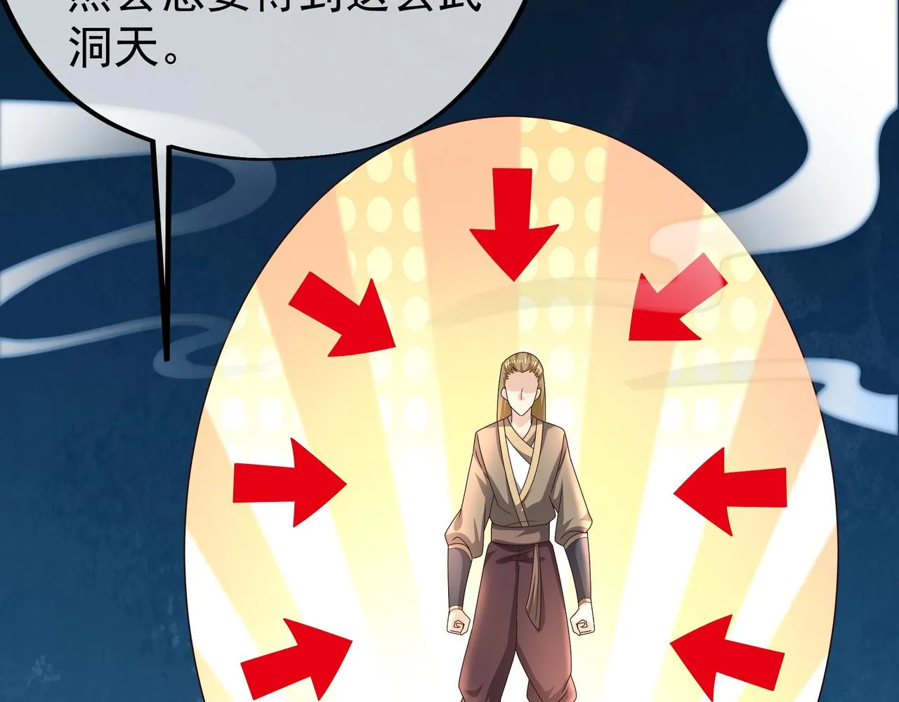 云破天 第27页
