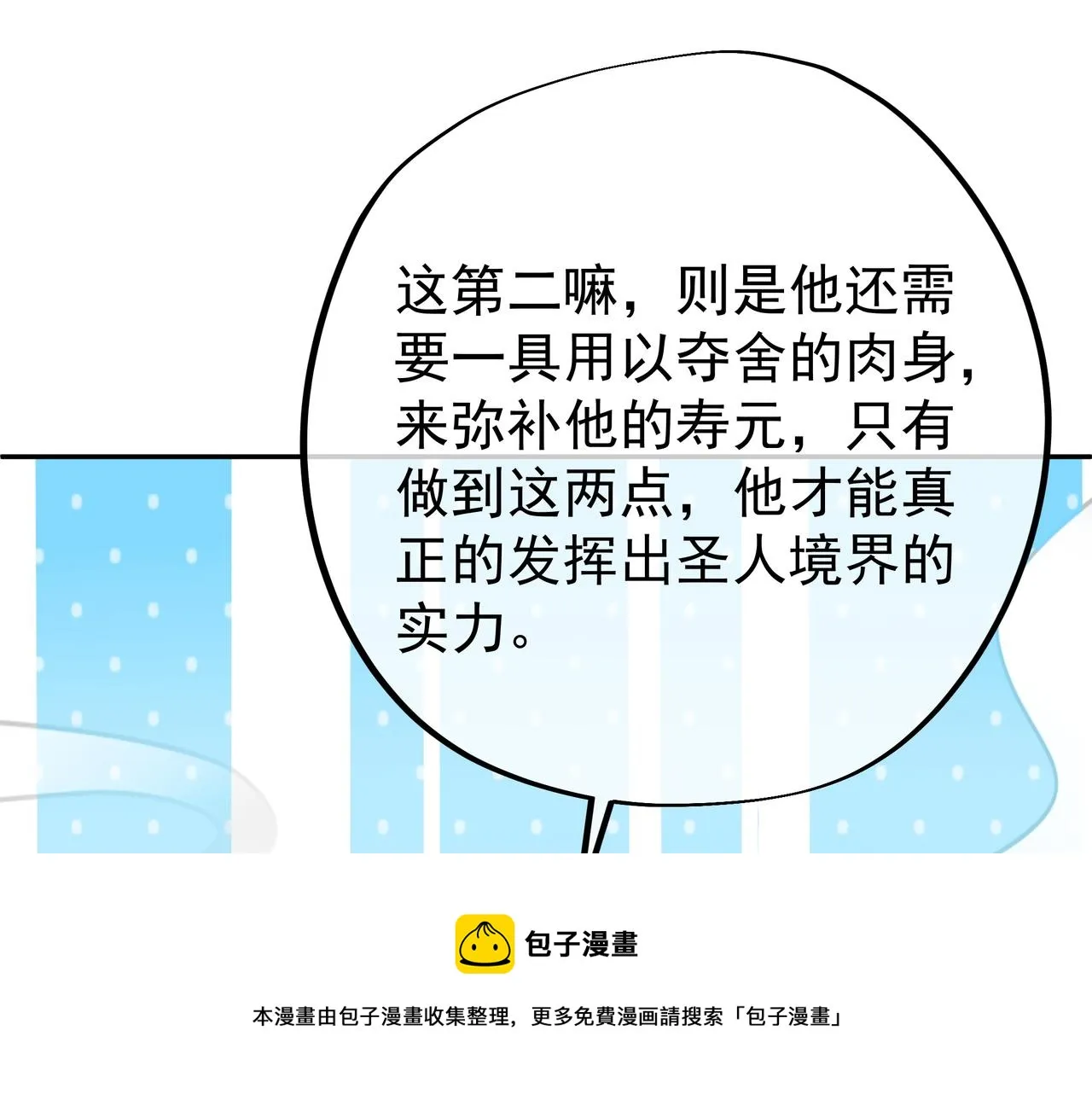 云破天 第31页